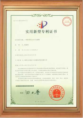 充磁機(jī)線(xiàn)圈廠(chǎng)家的專(zhuān)利證書(shū)之八 充磁機(jī)線(xiàn)圈廠(chǎng)家的專(zhuān)利證書(shū)之八